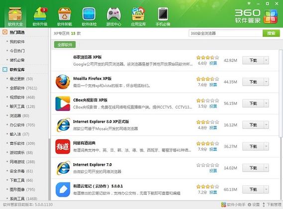 怎么下载电脑版的安装包?