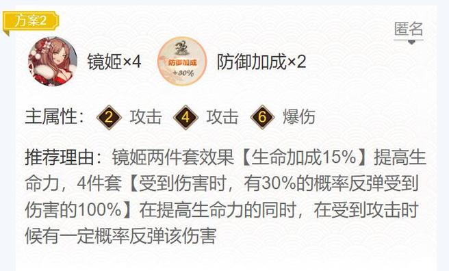 萤草御魂搭配推荐(打造最强战队)