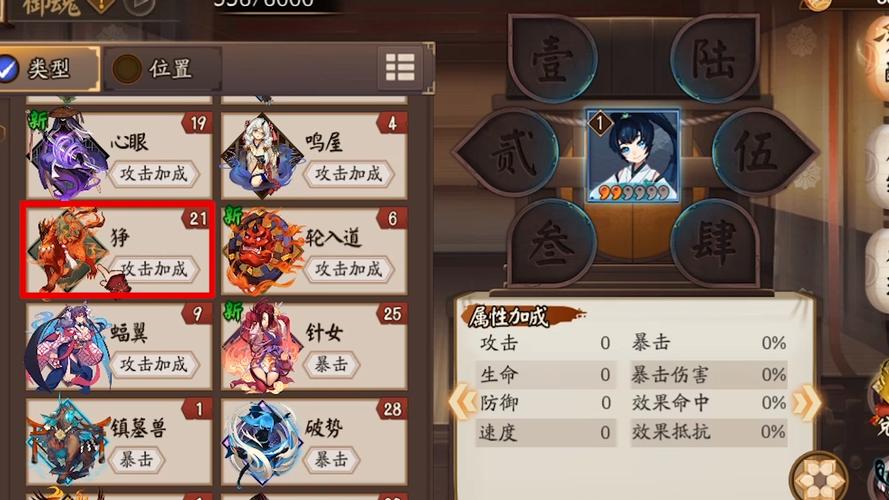 萤草带什么御魂好
