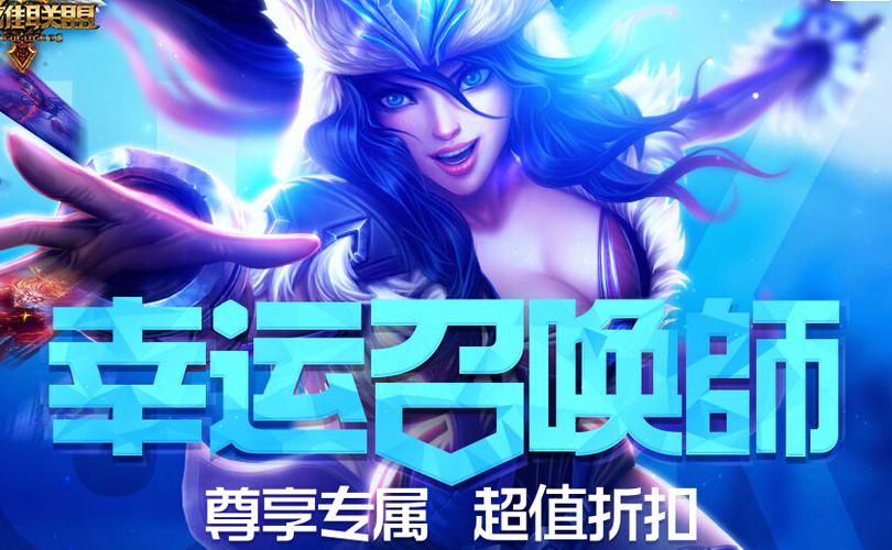 lol幸运召唤师2021年1月官网如何进入介绍_lol幸运召唤师2021年1月官...