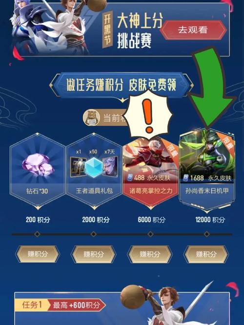 王者荣耀五五开黑节活动详情
