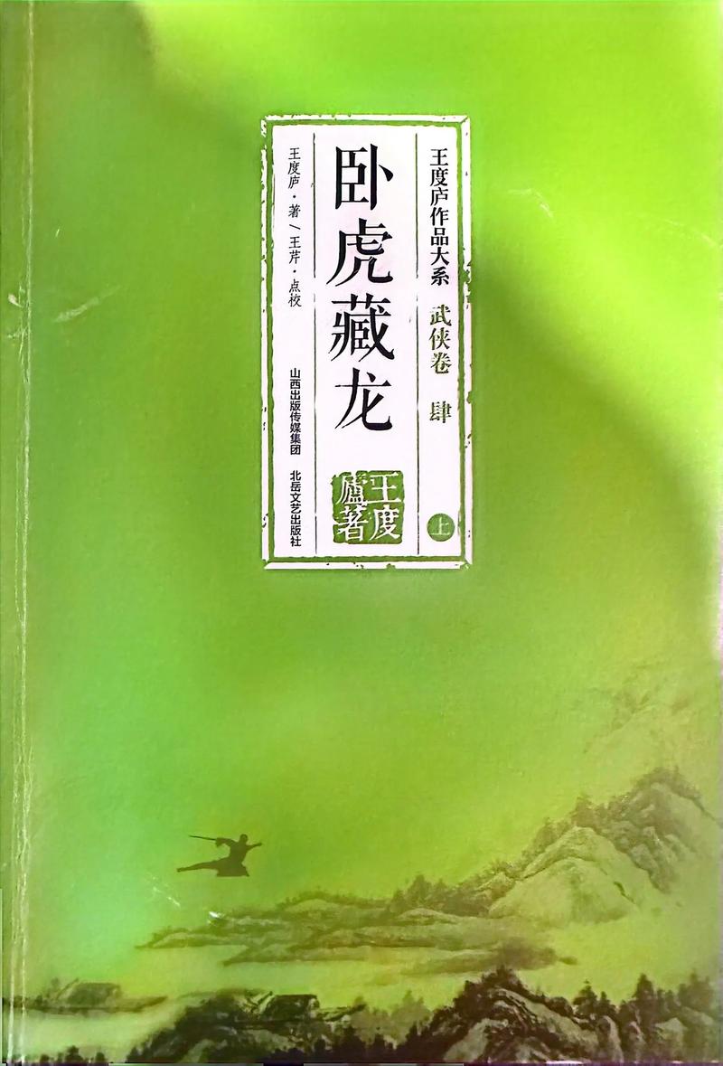 卧虎藏龙嫩草在哪里取