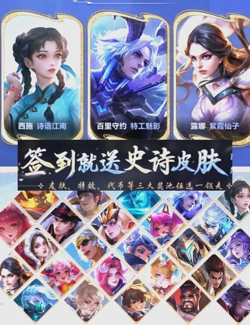 王者免费领皮肤的软件