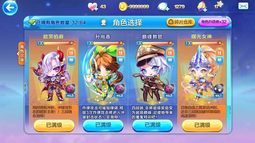 天天酷跑坐骑,人物,精灵都相同,而且全部都满级,宠物都是一样,宝物我...