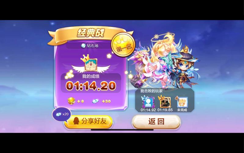 天天酷跑怎样在钻石场中和自己装备差的人pk