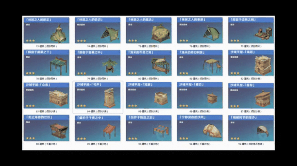 《原神》璃月港宝箱全收集(珠钿舫及不卜庐)