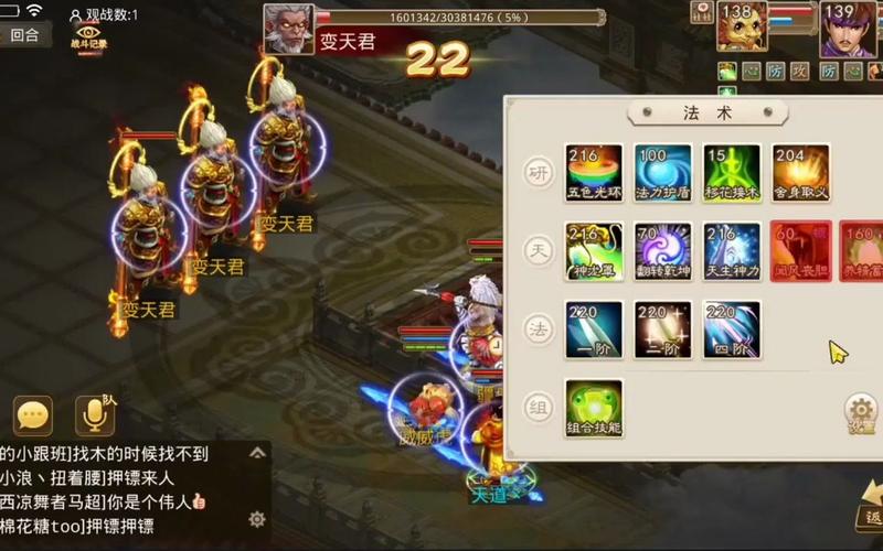 问道怎么刷元宝