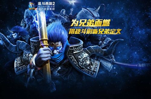 乱斗西游元宝获得途径攻略方法的详细介绍[图]-手游攻略-游戏鸟手游网...