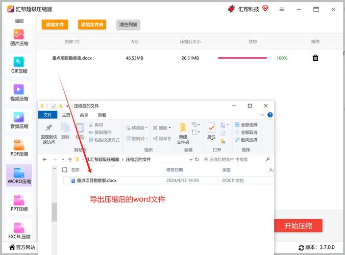 谁有压缩包万能解密器的软件,帮助一下哦,