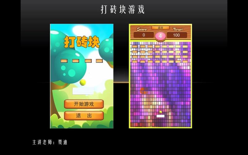金字塔打砖块2游戏信息