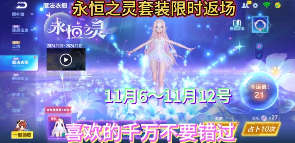QQ飞车手游时空战士魔法套装怎么得