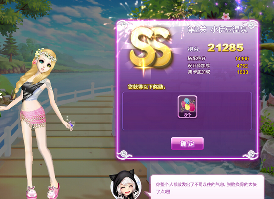 炫舞中的时尚旅行樱色宝岛第三关怎么过