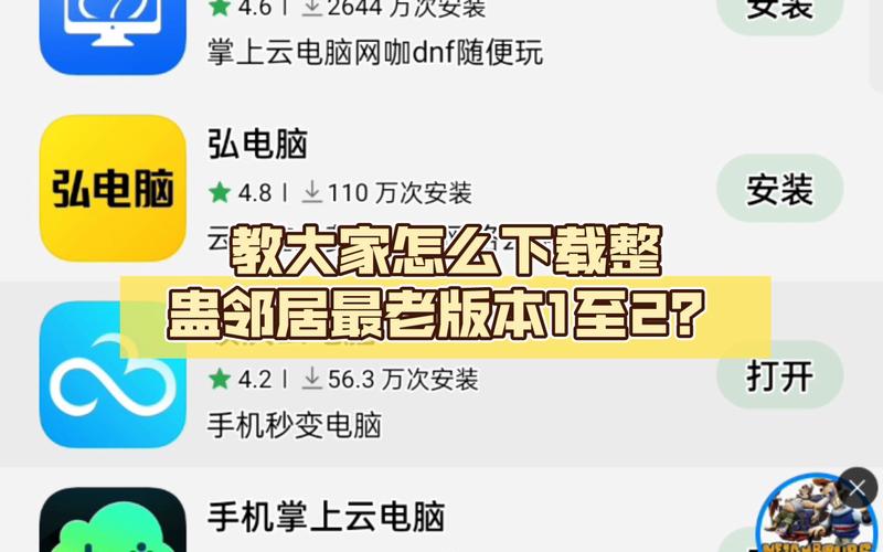 手游整蛊邻居的第一关怎么通过整蛊邻居2第一关怎么老是过不了