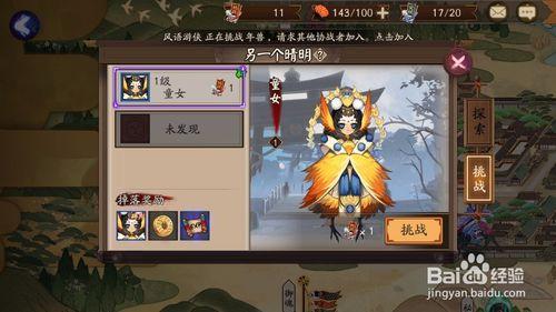 阴阳师怎么改实名认证
