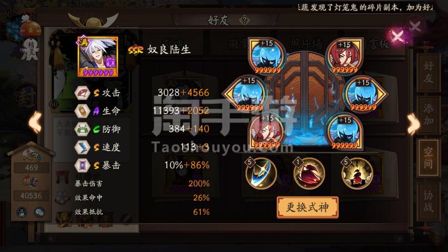 阴阳师怎么改实名验证