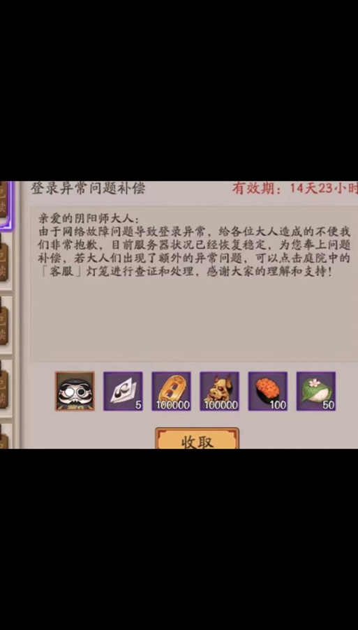 《阴阳师》怎么修改实名认证资料介绍_《阴阳师》怎么修改实名认证资料是...
