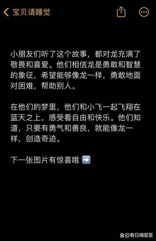 求关于世界上龙存在的真实故事!