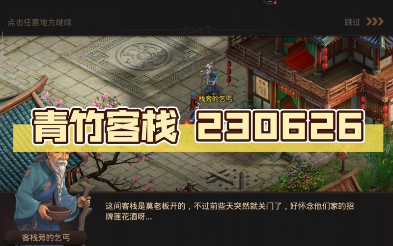 问道手游9月7日每周探案任务怎么做
