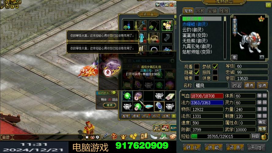 《问道》电脑版喜迎初秋,九月活动精彩纷呈