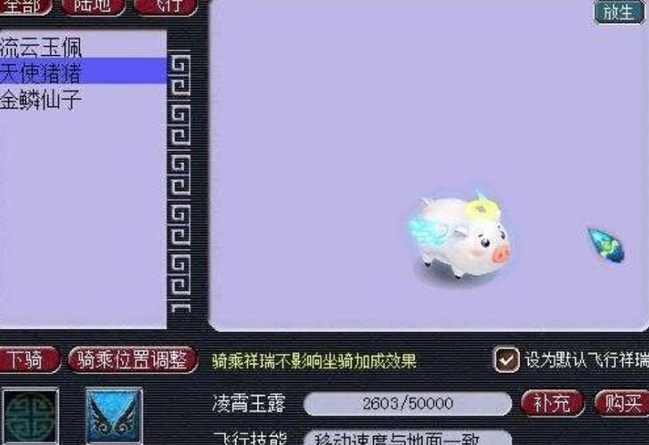 梦幻西游天使猪猪几率分析，梦幻西游天使猪猪空号多少钱？