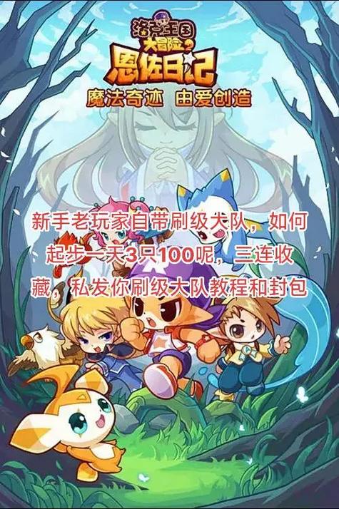 洛克王国快速赚钱方法，洛克王国如何快速赚钱