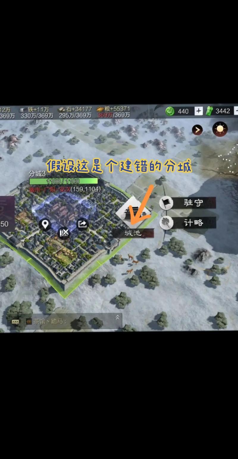 率土之滨怎么换盟