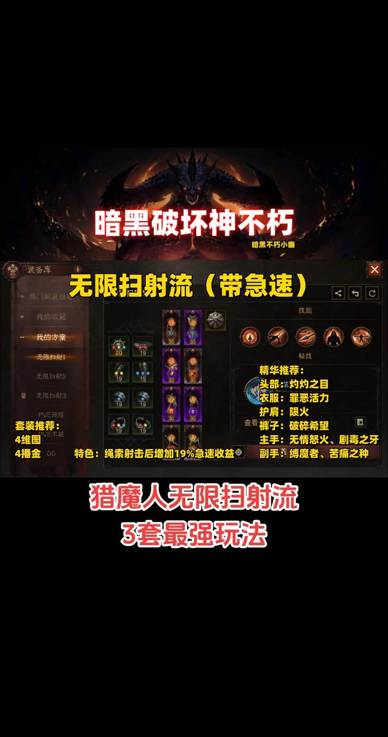 暗黑破坏神3地狱难度刷装备实战经验秘籍介绍_暗黑破坏神3地狱难度刷...
