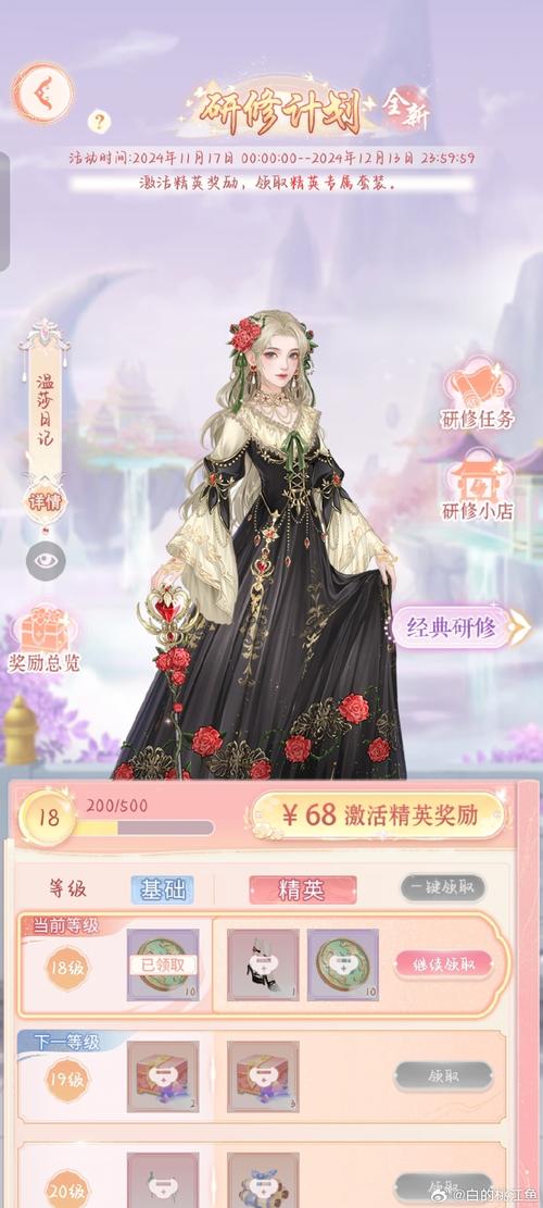 《奇迹暖暖》辞绣闺套装顶配攻略介绍_《奇迹暖暖》辞绣闺套装顶配攻略是...
