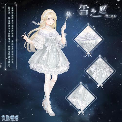奇迹暖暖怎么获得婚纱套装图