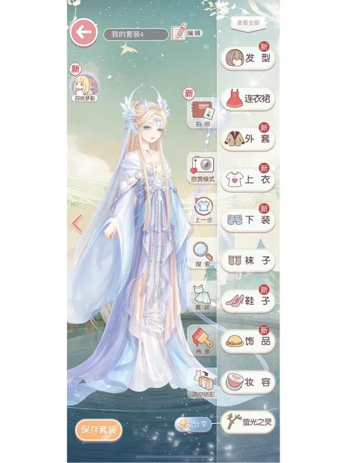 奇迹暖暖催整花钿出绣闺怎么搭配