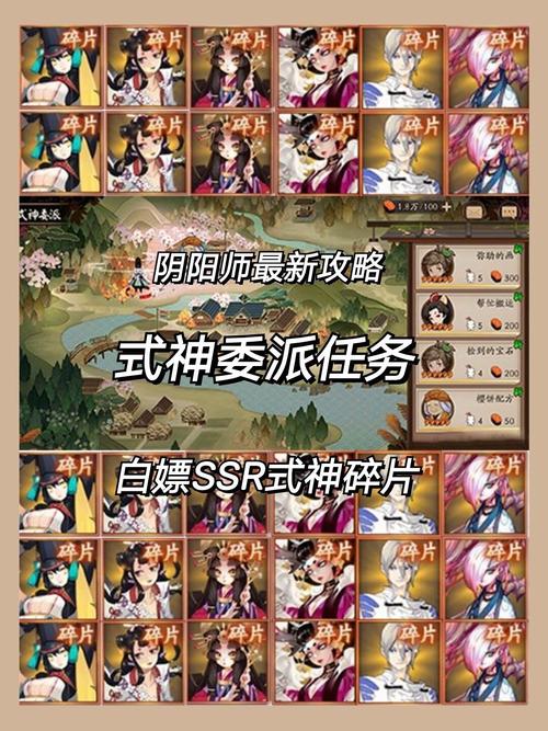 阴阳师式神委派任务完美完成小技巧讲解及奖励一览