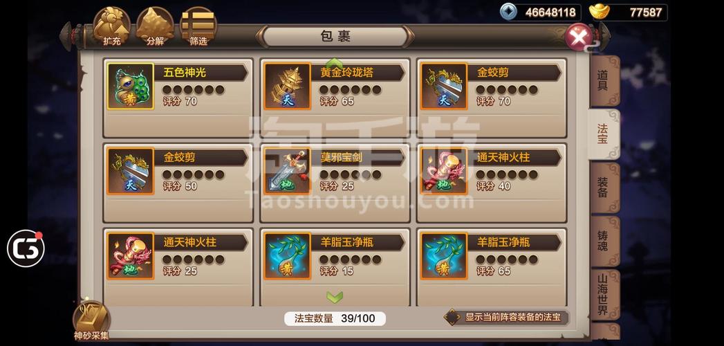 封神召唤师元宝花费技巧介绍_封神召唤师元宝花费技巧是什么