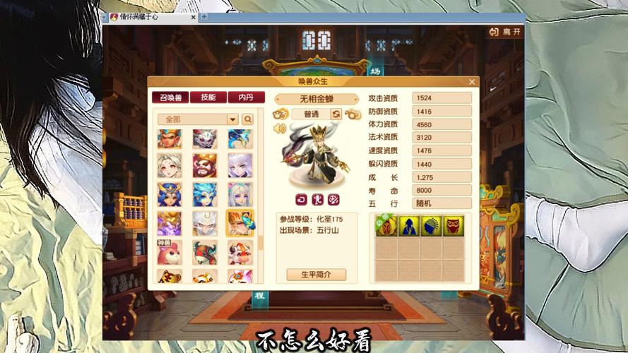 梦幻西游开一间召唤兽店扩建到十间要多少?