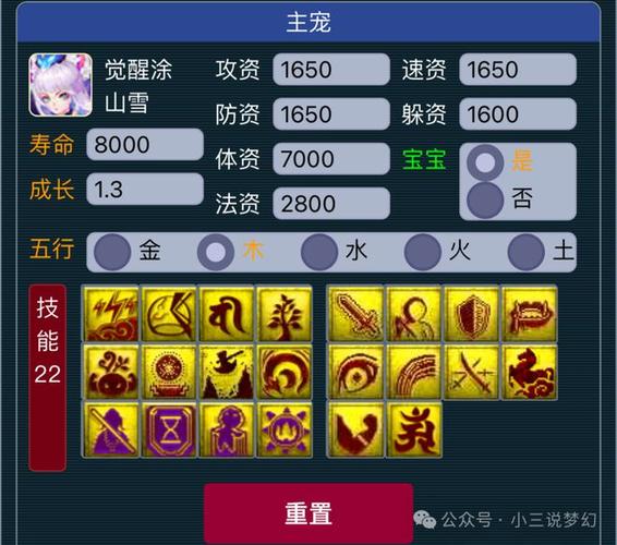 梦幻携带召唤兽个数怎么扩充?