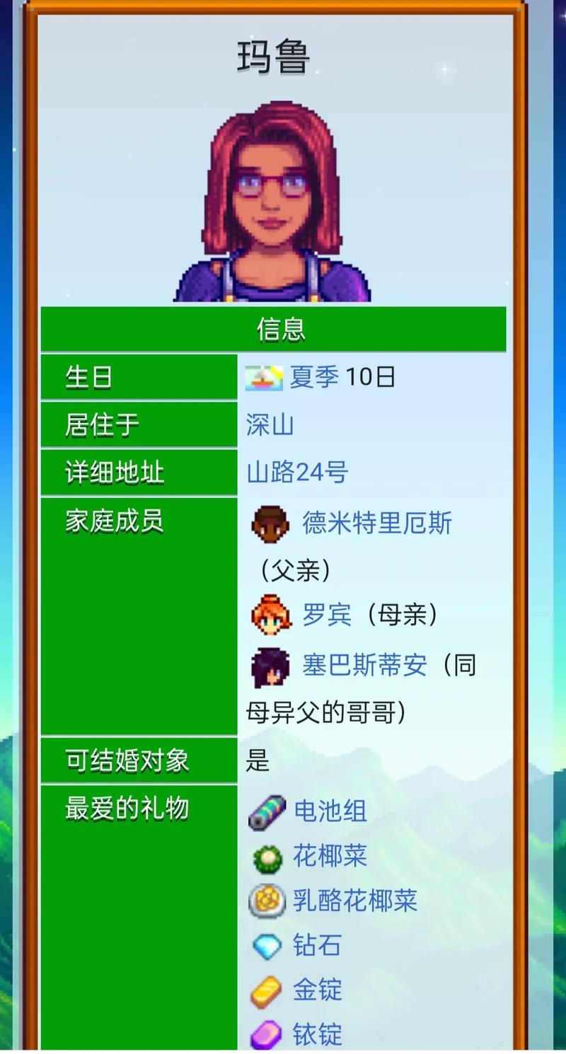 星露谷物语怎么增加玛尼好感度