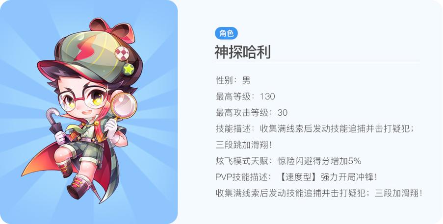 天天酷跑里哪个角色最厉害