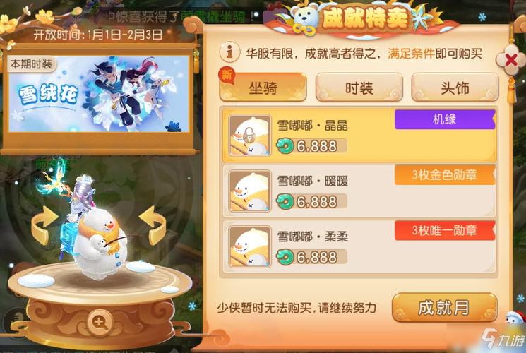 梦幻西游手游咕咕蛋的获得方法[图]-手游攻略-游戏鸟手游网
