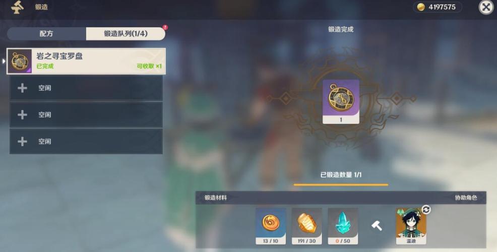 原神寻宝罗盘是一次性的吗