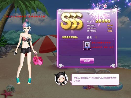 QQ炫舞品味之都SSS怎么搭配