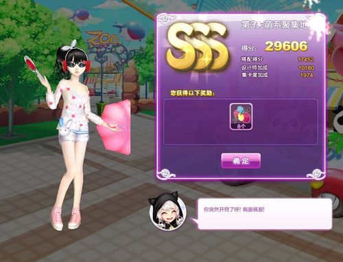 QQ炫舞旅行挑战淑女补习班sss怎么搭