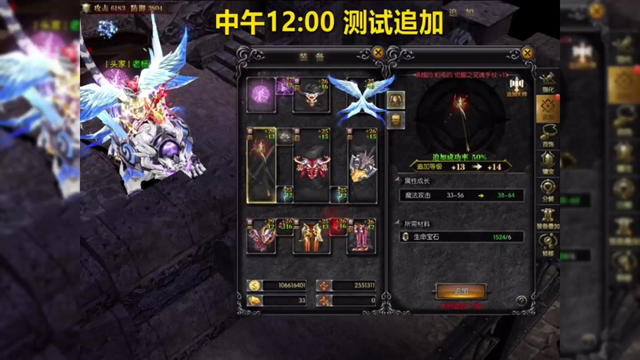 天使之战2·5翅膀需要什么材料
