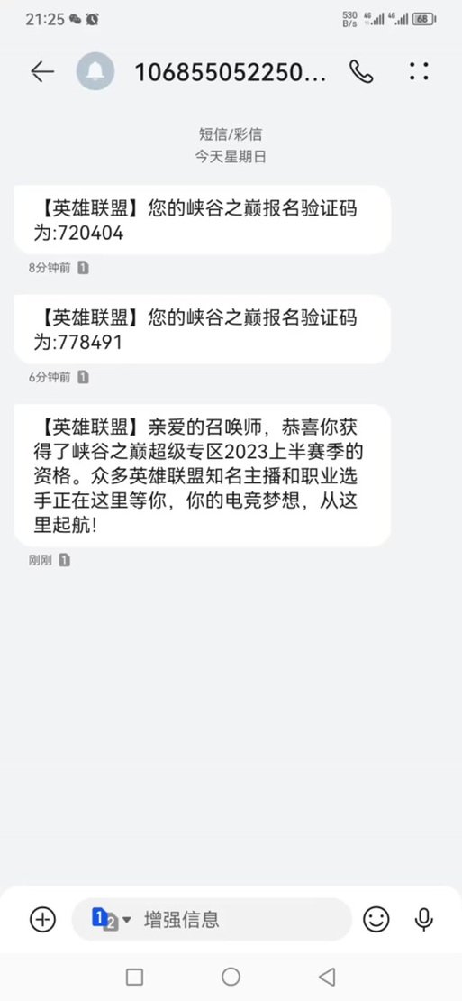 英雄联盟峡谷之巅资格申请入口在哪-峡谷之巅资格申请地址
