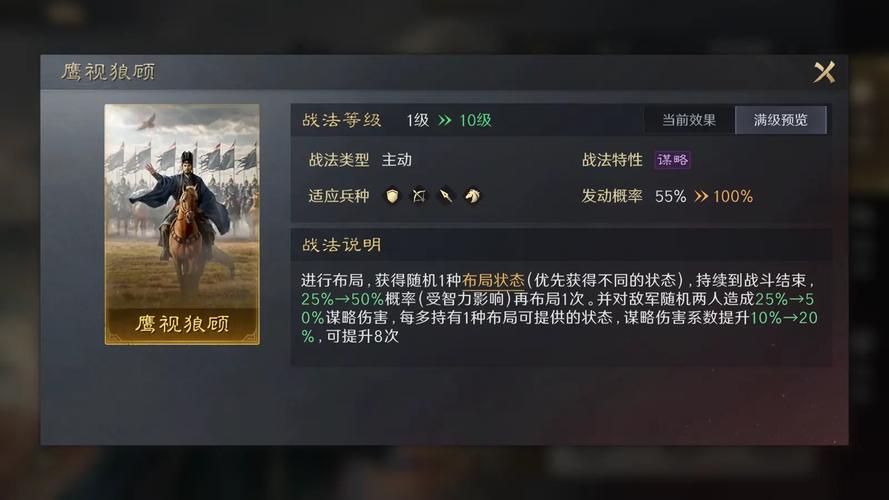 三国志战略版司马懿兵书怎么选择介绍_三国志战略版司马懿兵书怎么选择...