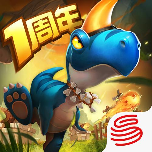 口袋侏罗纪游戏攻略_口袋侏罗纪手游攻略_口袋侏罗纪新手攻略