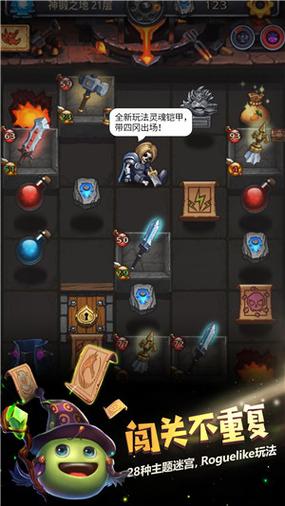 不思议迷宫阳光试剂攻略