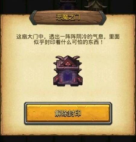 不思议迷宫隐藏冈布奥在那些关卡中