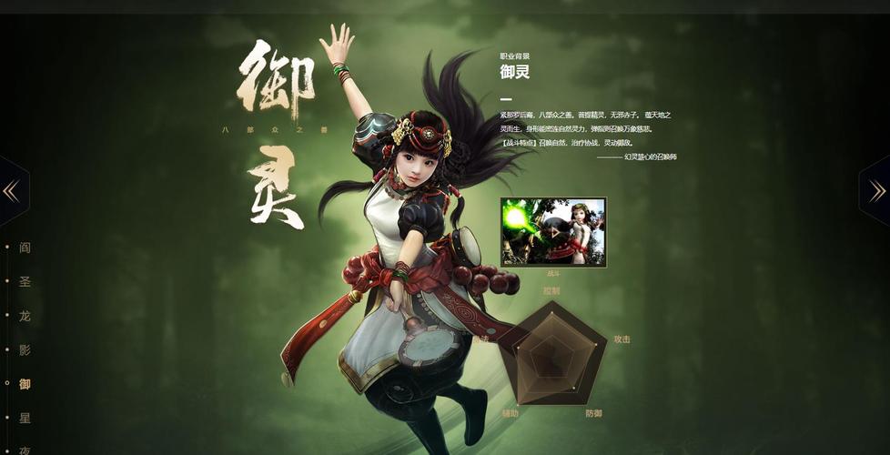 镇魔曲手游御灵各流派技能详解