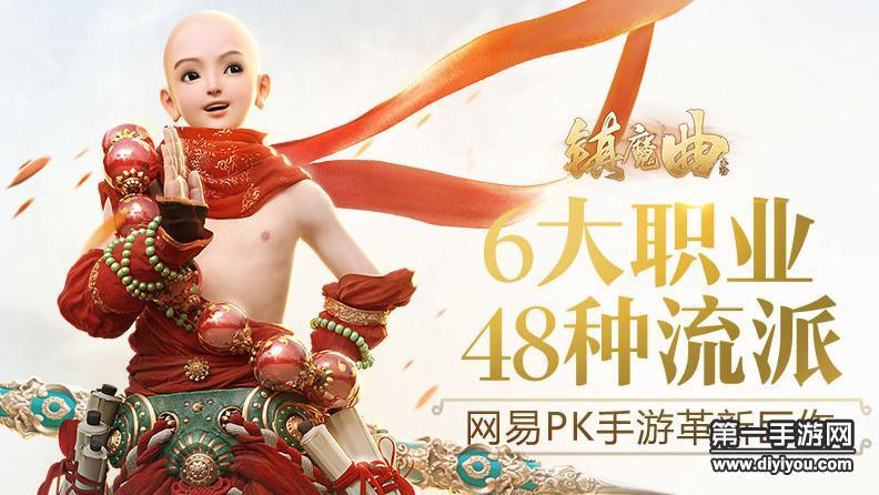 镇魔曲:御灵职业介绍!萌驭众生的召唤师!