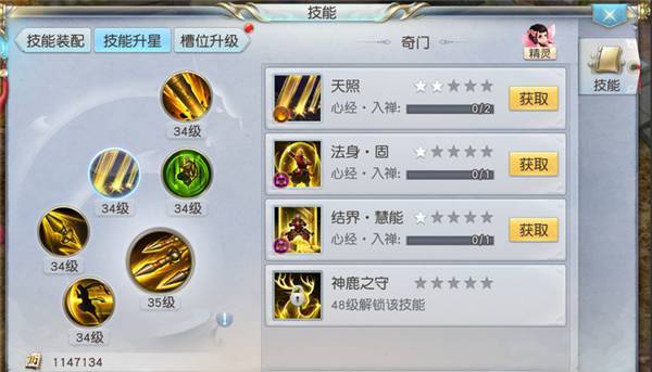 镇魔曲手游御灵技能加点搭配攻略