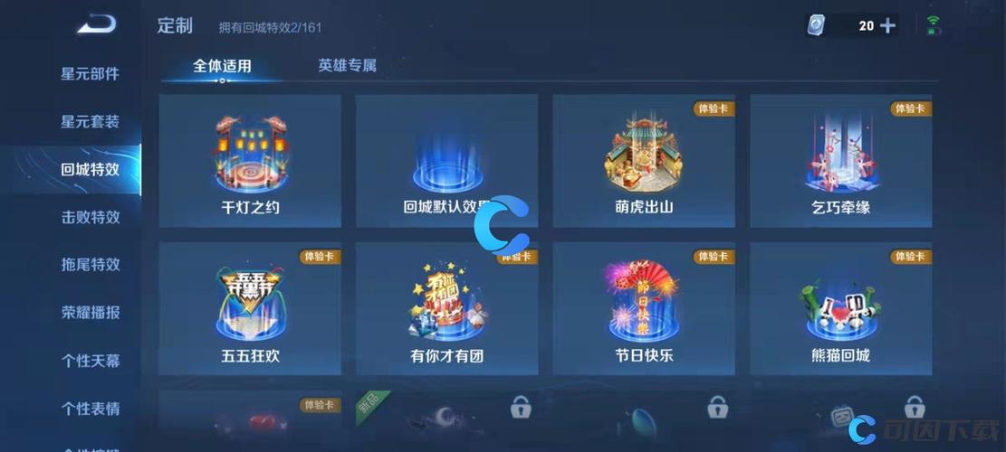 《王者荣耀》回城徽章怎么得介绍_《王者荣耀》回城徽章怎么得是什么